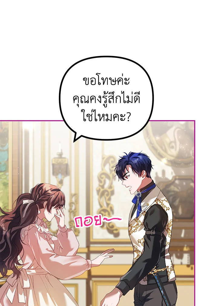 The Time of the Terminally ill Extra 25 70